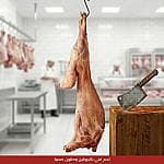 ربع خروف نعيمي كشميري مبرد (3-4 كيلو) — 2