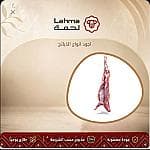 نصف تيس كشميري مبرد (4-5 كيلو) — 1