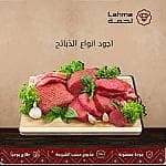 عجل مبرد (2 كيلو) صافي — 1